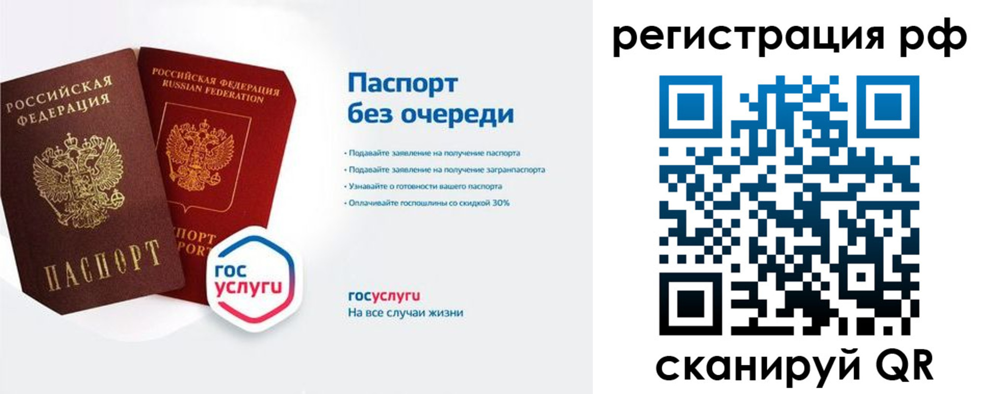 временная регистрация купить в Улан-Удэ