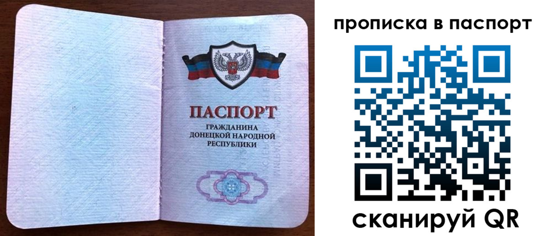 временная регистрация купить в Улан-Удэ