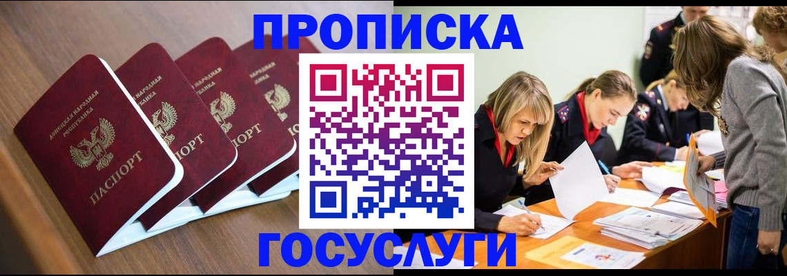 регистрация в Улан-Удэ